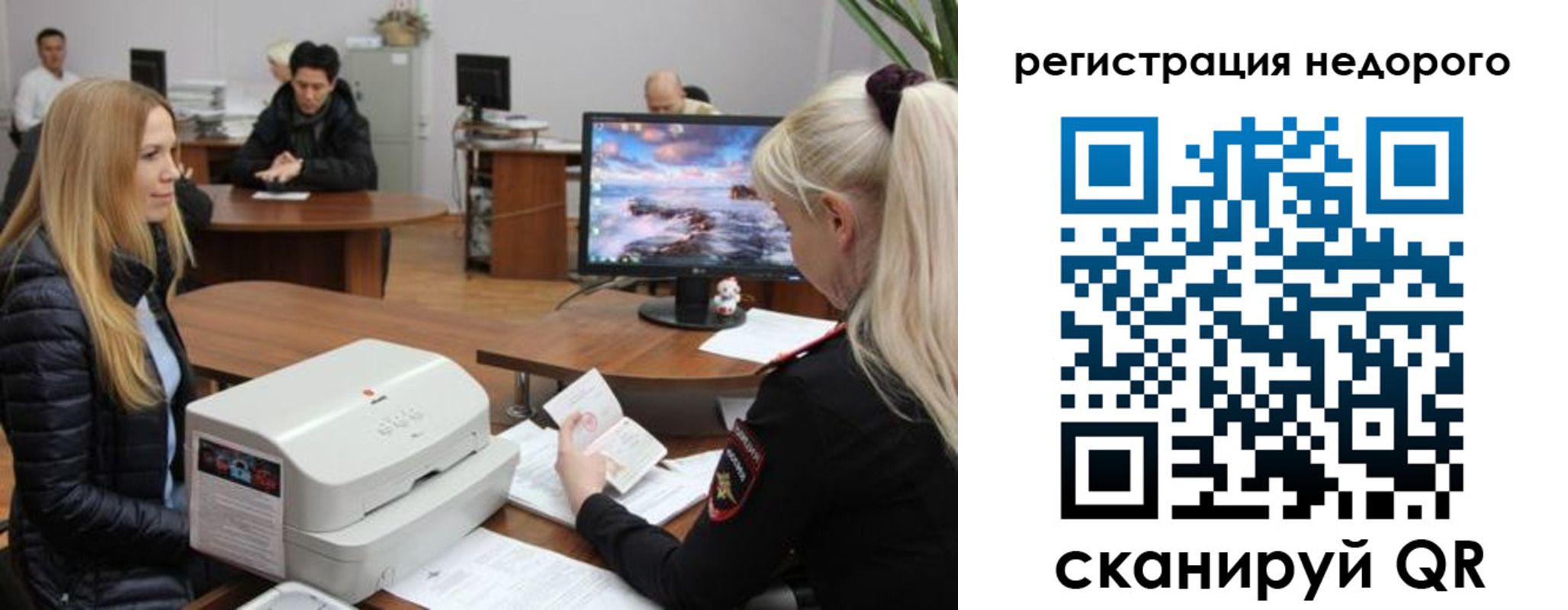 прописка законно в Биробиджане