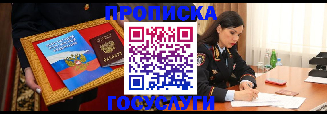 регистрация для дет. сада в Биробиджане